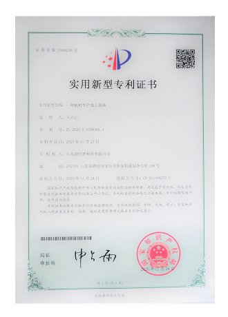 板材生产加工系统发明专利