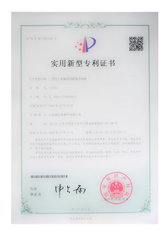 家装耐磨复合地板发明专利