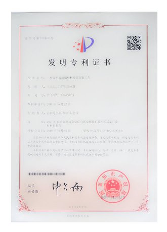 隔热玻璃钢板发明专利