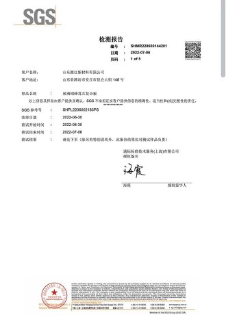 蜂窝芯复合板检测报告