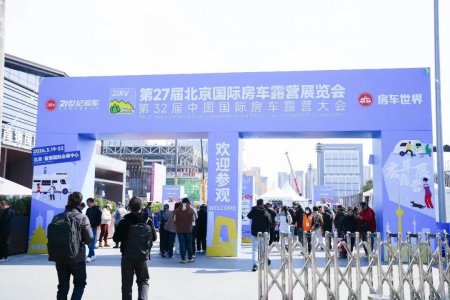 源仕新材料亮相第 27 届北京国际房车露营展览会（首钢园）